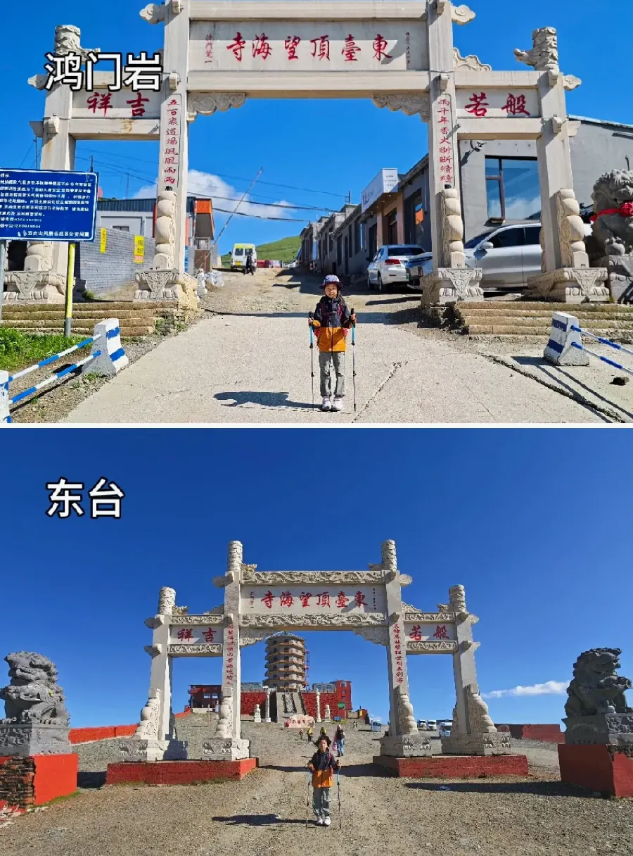 五台山结伴游攻略:拼团与旅伴示意图
