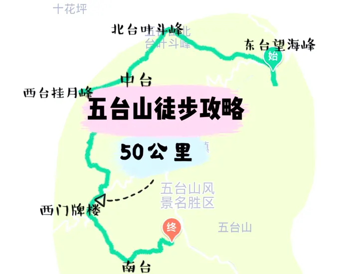 五台山自驾攻略配图4