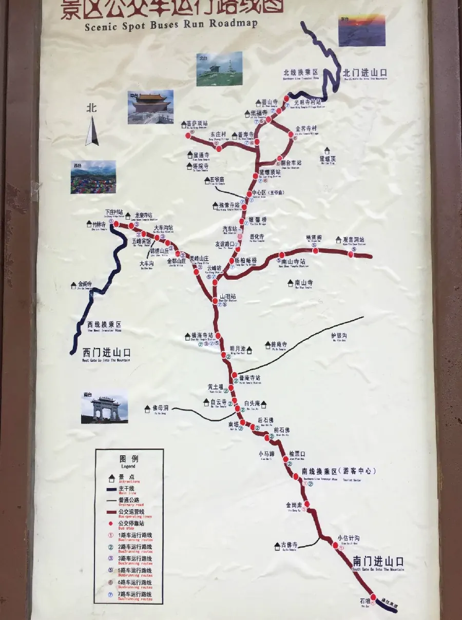 五台山高速出口与导航设置示例图
